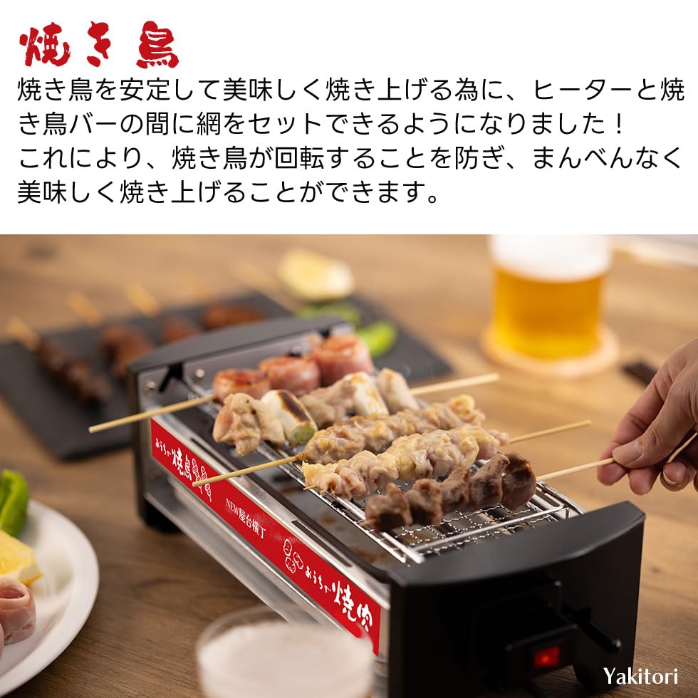 飲食店の方必見‼️GW期間中SALE‼️電力焼器(焼き鳥etc)